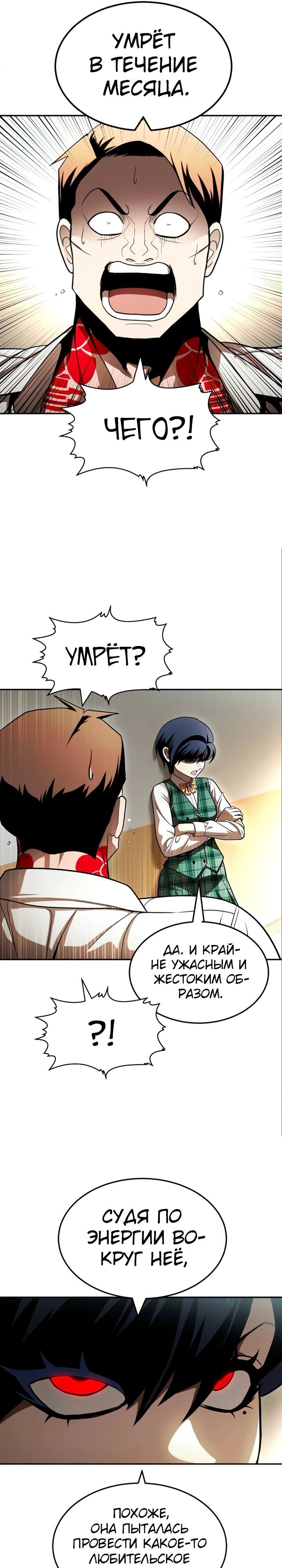 Манга Игрушка - Глава 63 Страница 21