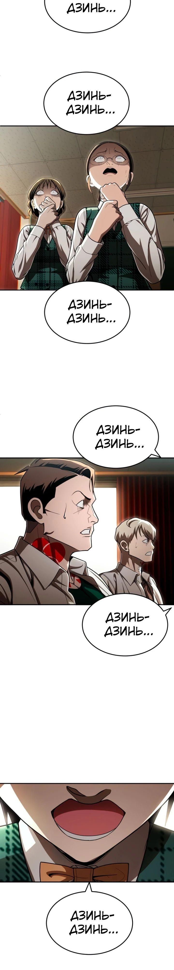 Манга Игрушка - Глава 63 Страница 13