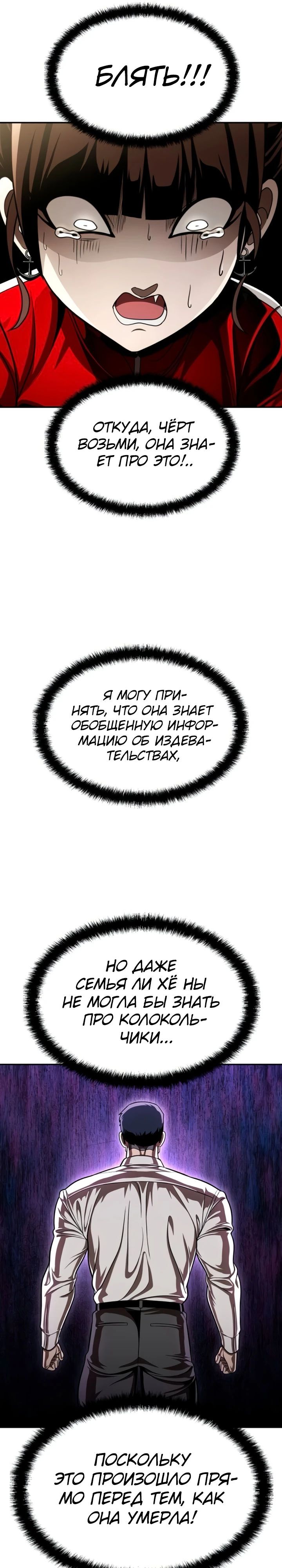 Манга Игрушка - Глава 63 Страница 41