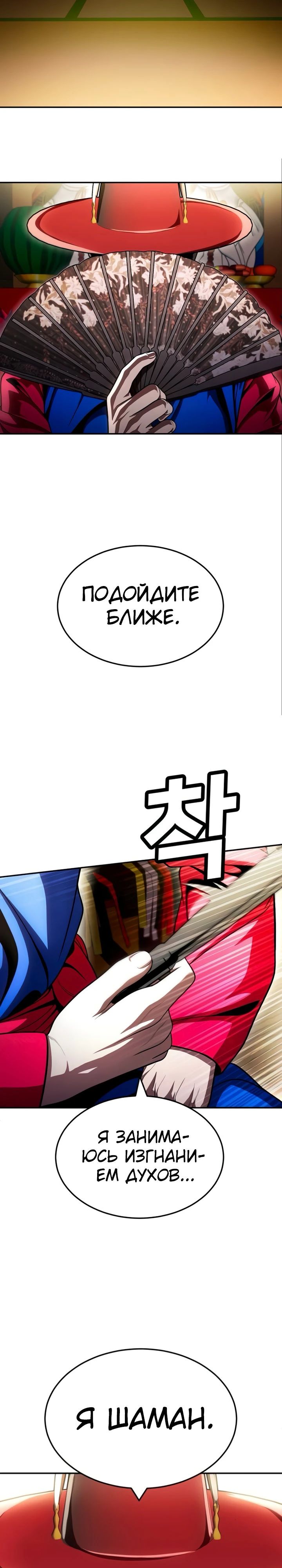 Манга Игрушка - Глава 63 Страница 52