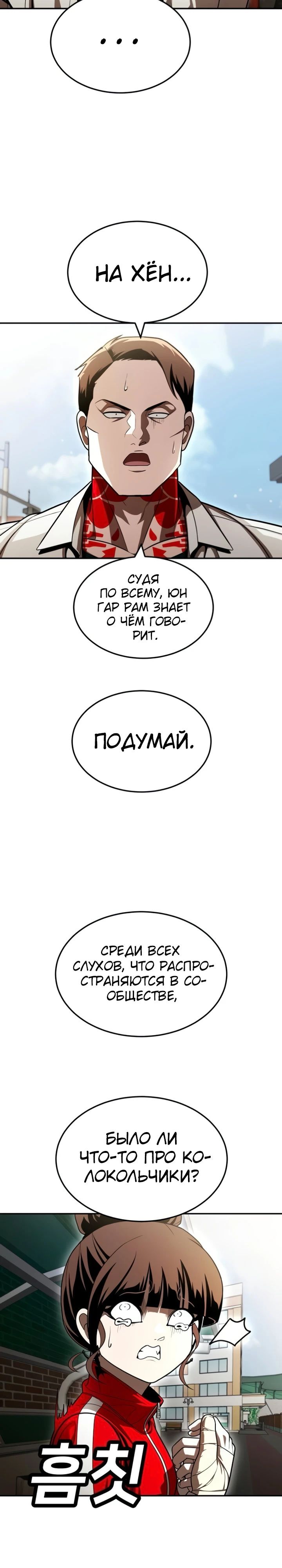 Манга Игрушка - Глава 63 Страница 39