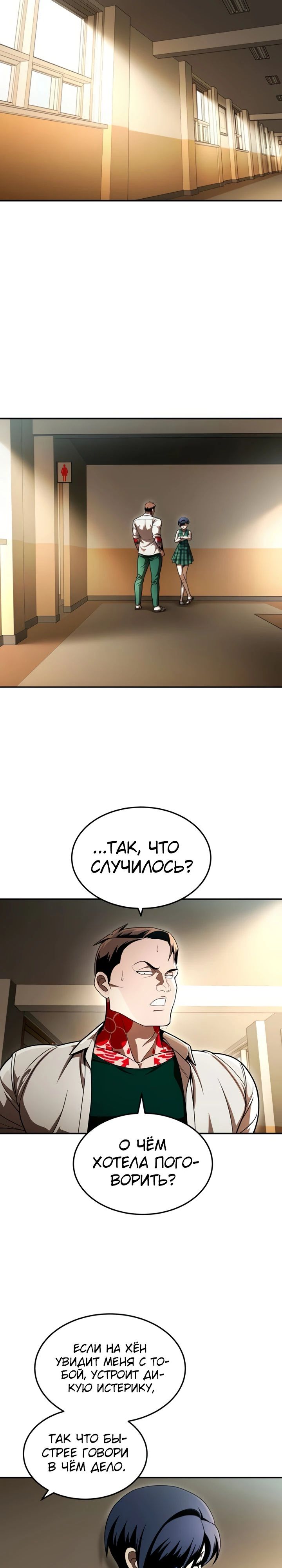 Манга Игрушка - Глава 63 Страница 17