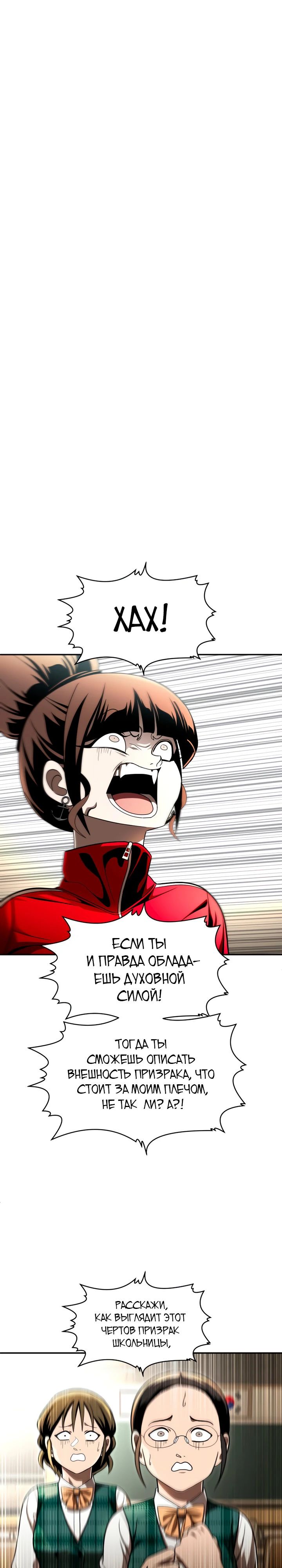 Манга Игрушка - Глава 63 Страница 1