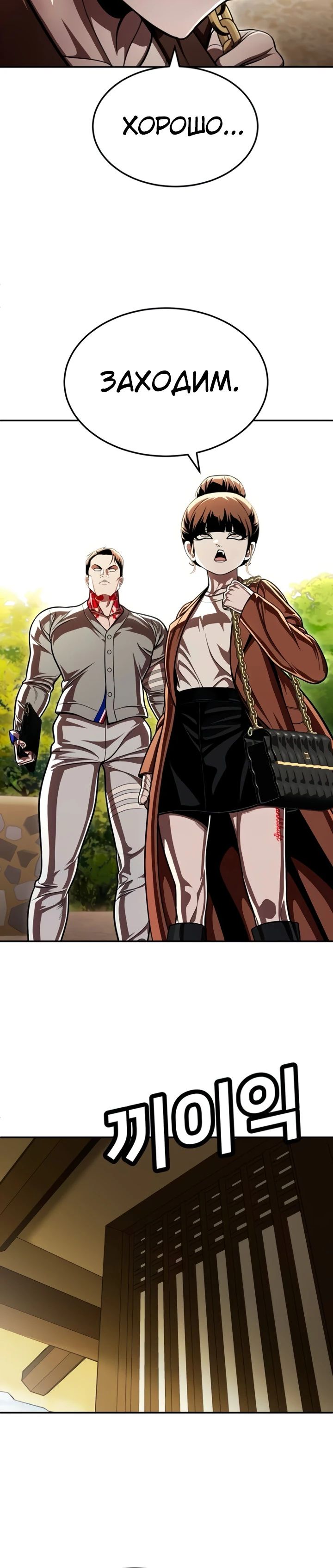 Манга Игрушка - Глава 63 Страница 50