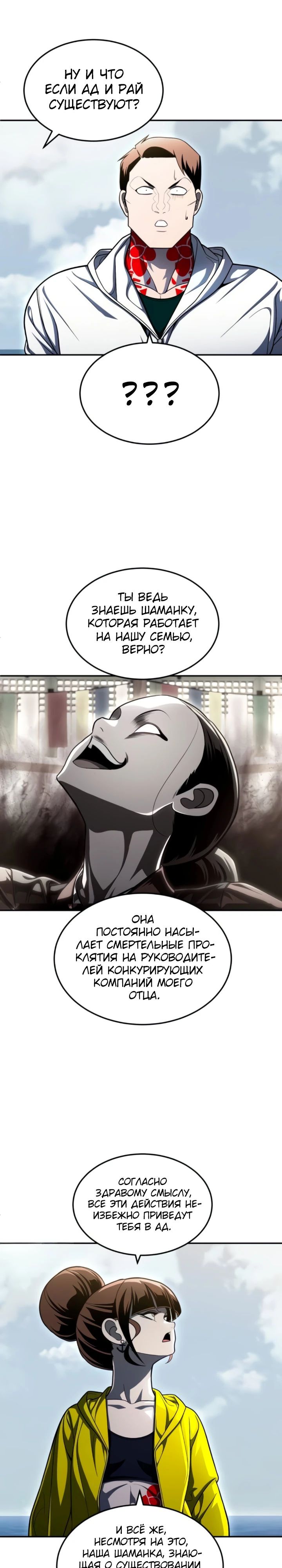 Манга Игрушка - Глава 64 Страница 12