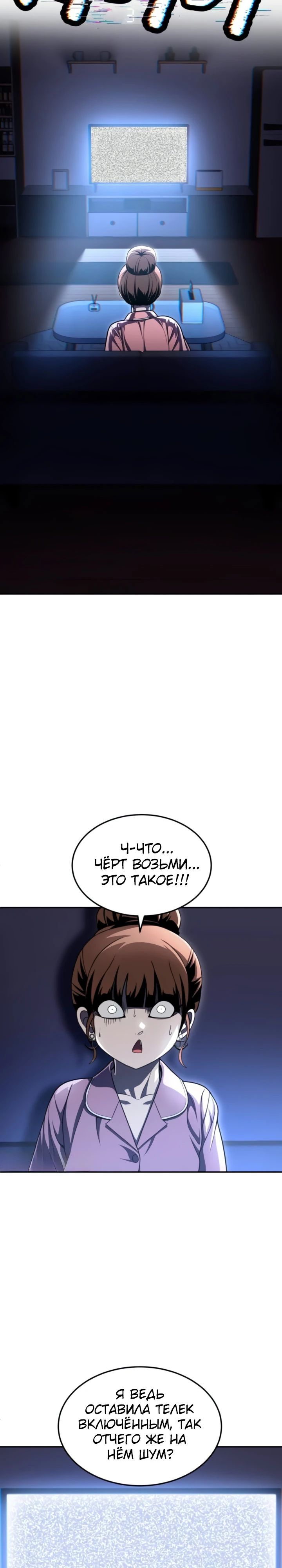 Манга Игрушка - Глава 64 Страница 43