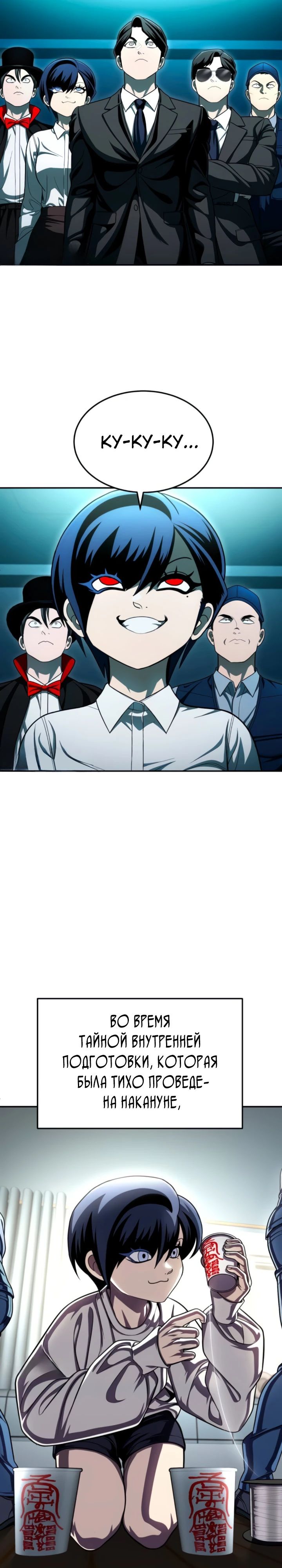 Манга Игрушка - Глава 64 Страница 48