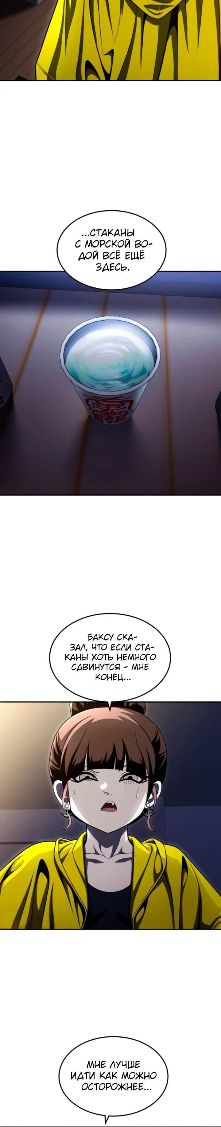 Манга Игрушка - Глава 64 Страница 35