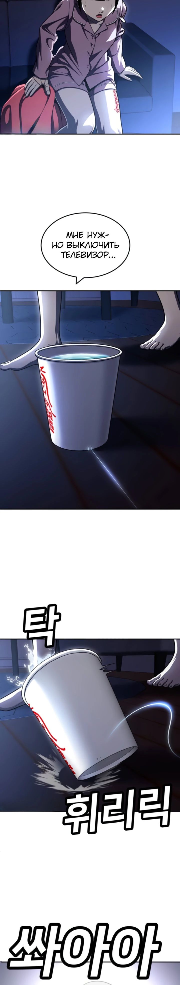 Манга Игрушка - Глава 64 Страница 45