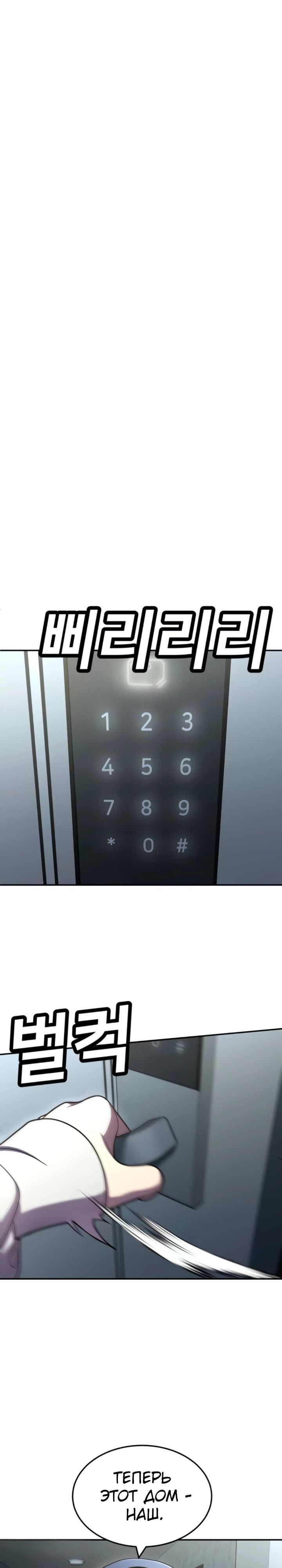 Манга Игрушка - Глава 64 Страница 1