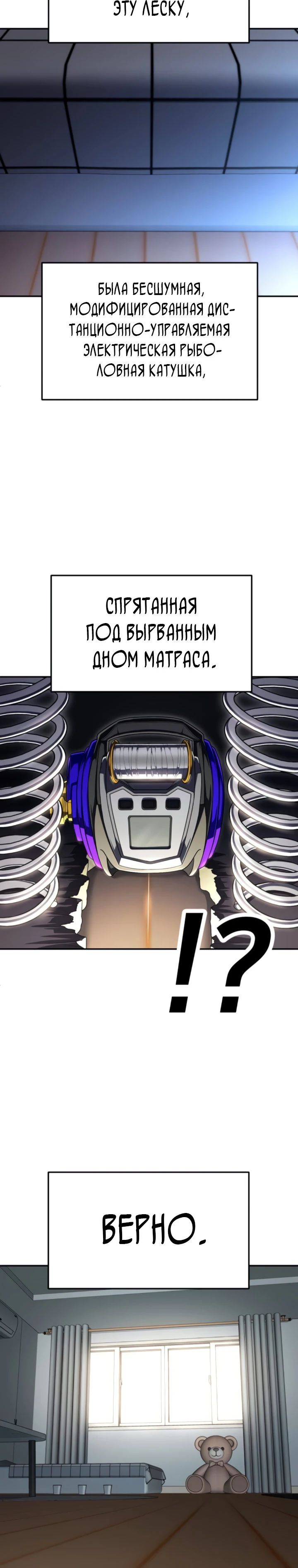 Манга Игрушка - Глава 64 Страница 50