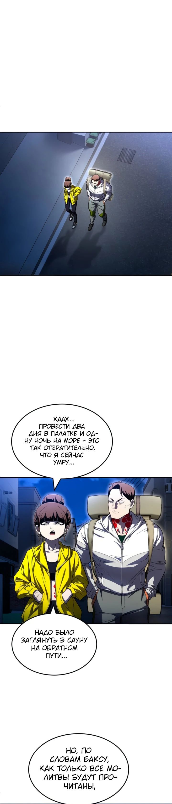 Манга Игрушка - Глава 64 Страница 30