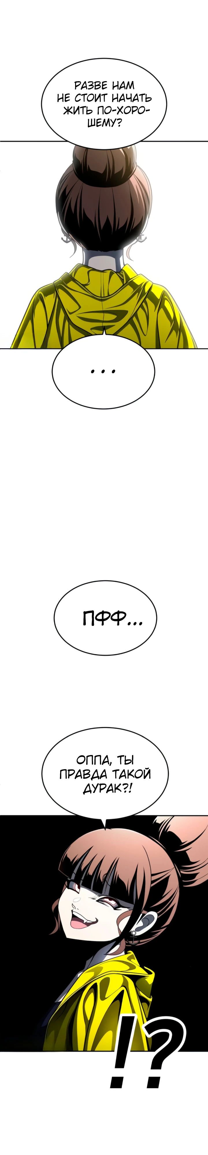 Манга Игрушка - Глава 64 Страница 11