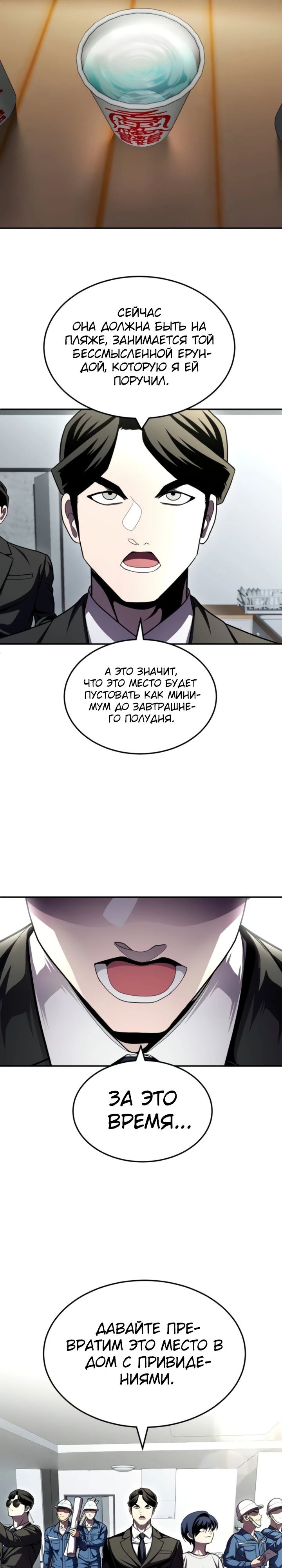 Манга Игрушка - Глава 64 Страница 3