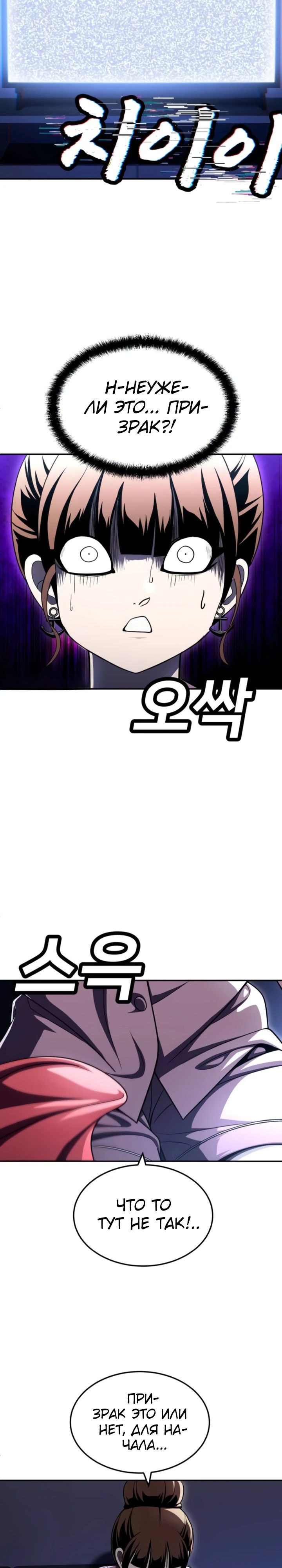 Манга Игрушка - Глава 64 Страница 44