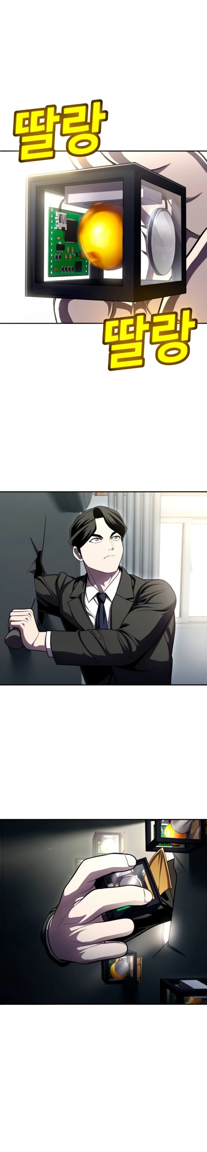 Манга Игрушка - Глава 64 Страница 18