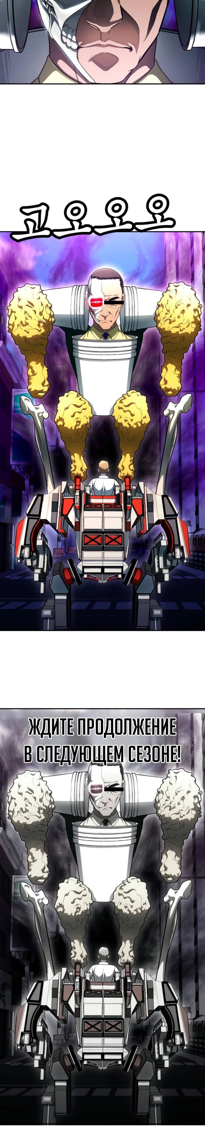 Манга Игрушка - Глава 64 Страница 39