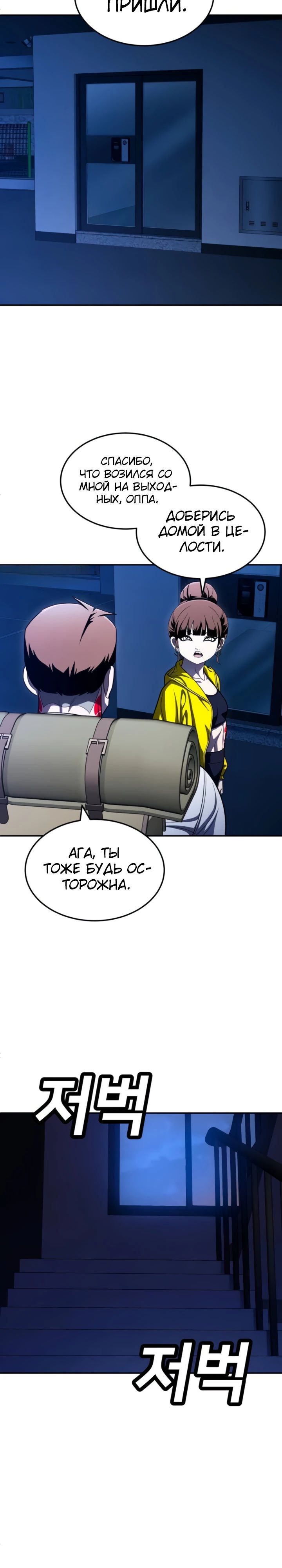 Манга Игрушка - Глава 64 Страница 32