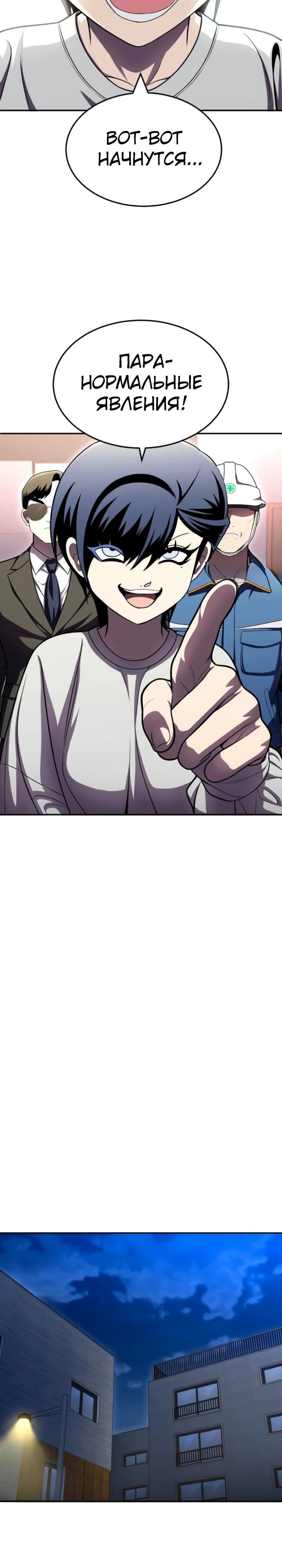 Манга Игрушка - Глава 64 Страница 29