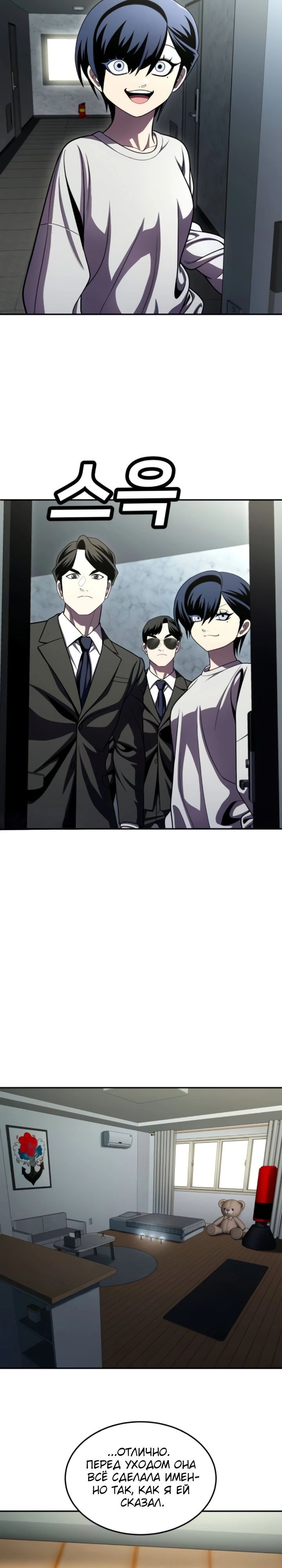 Манга Игрушка - Глава 64 Страница 2