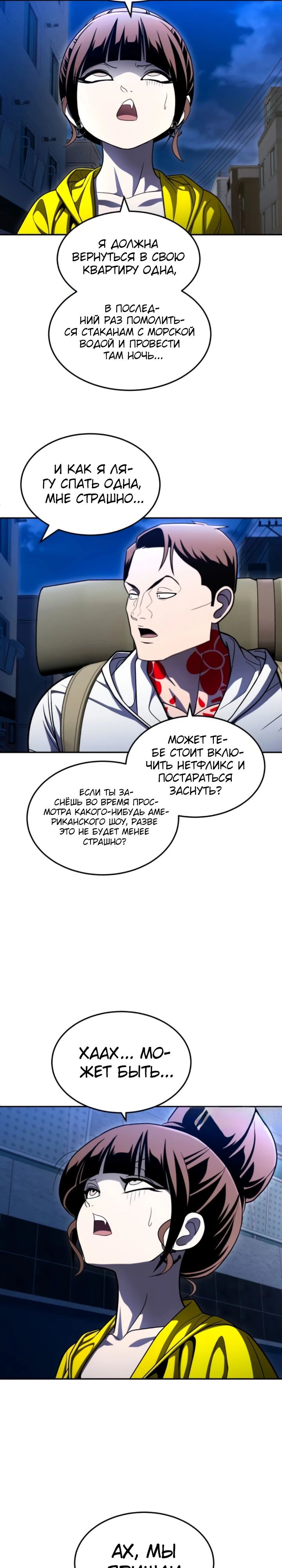 Манга Игрушка - Глава 64 Страница 31