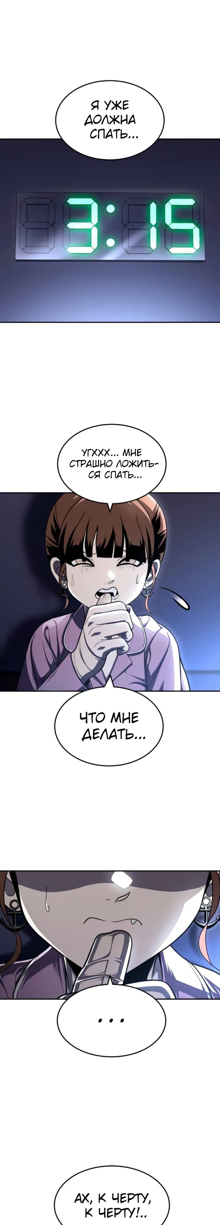 Манга Игрушка - Глава 64 Страница 41