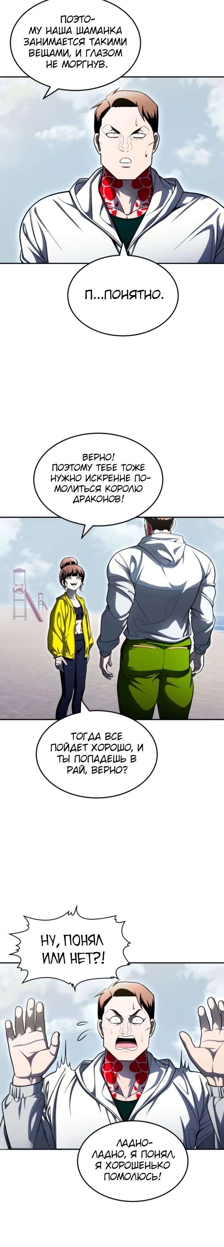 Манга Игрушка - Глава 64 Страница 15