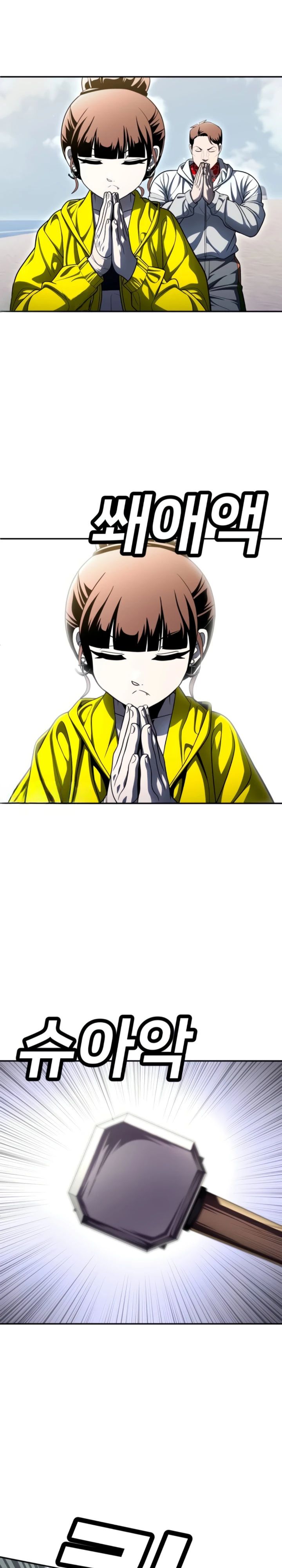 Манга Игрушка - Глава 64 Страница 16