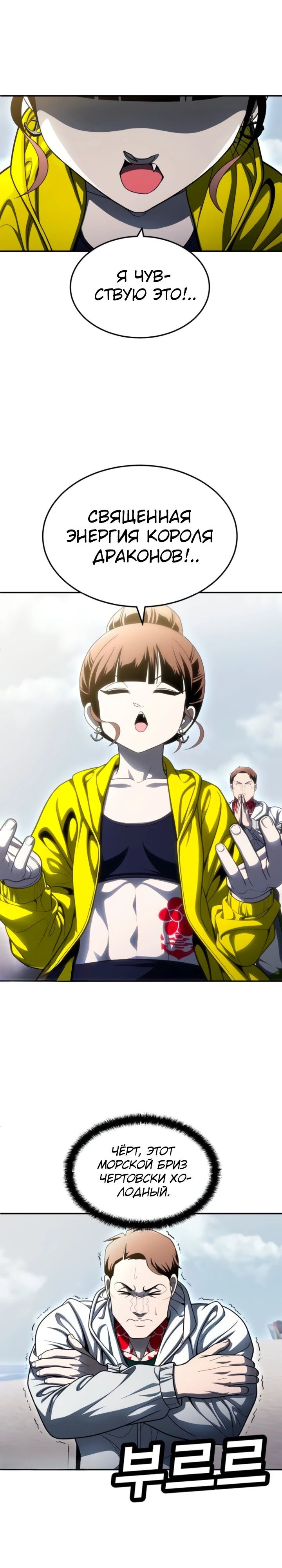 Манга Игрушка - Глава 64 Страница 6