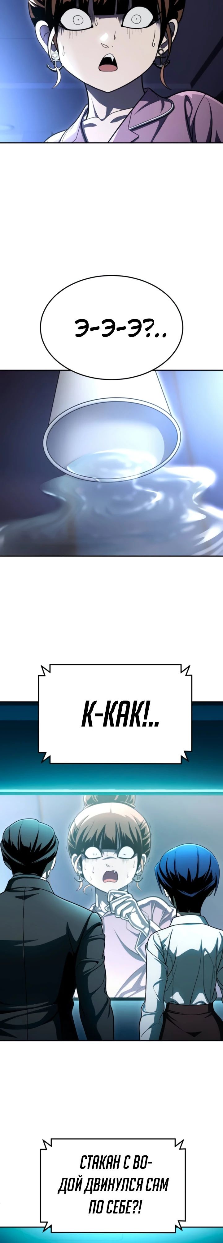 Манга Игрушка - Глава 64 Страница 47