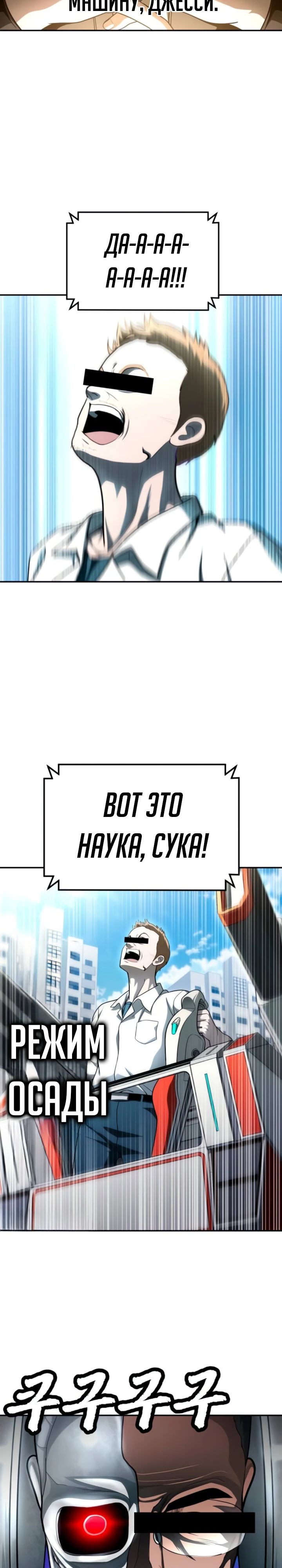 Манга Игрушка - Глава 64 Страница 38