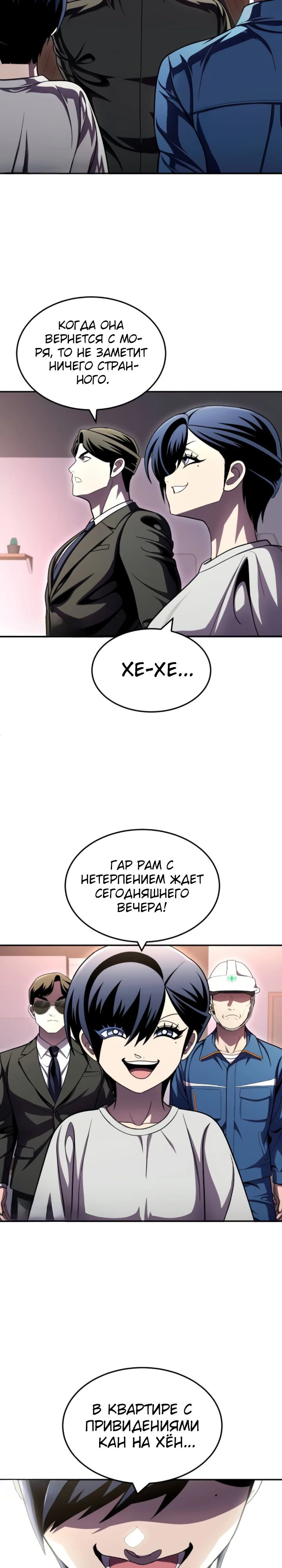 Манга Игрушка - Глава 64 Страница 28