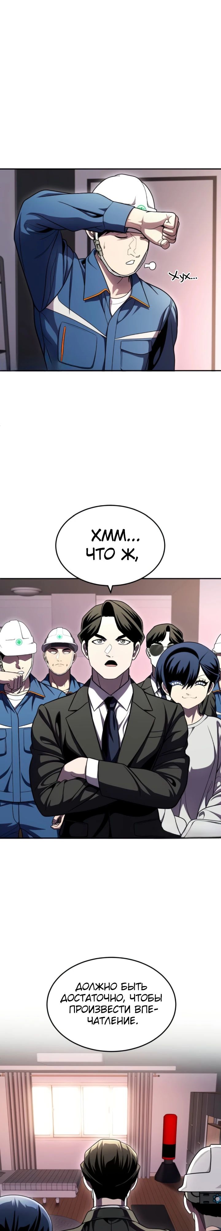 Манга Игрушка - Глава 64 Страница 27