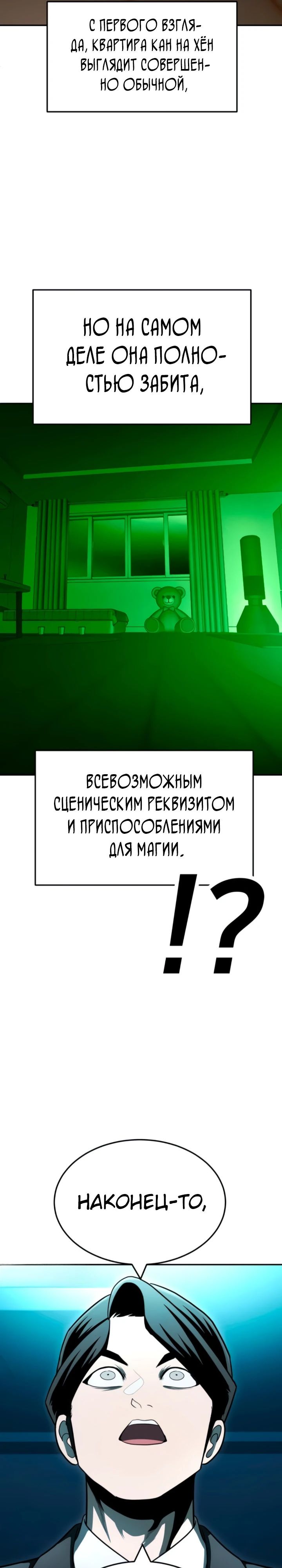 Манга Игрушка - Глава 64 Страница 51