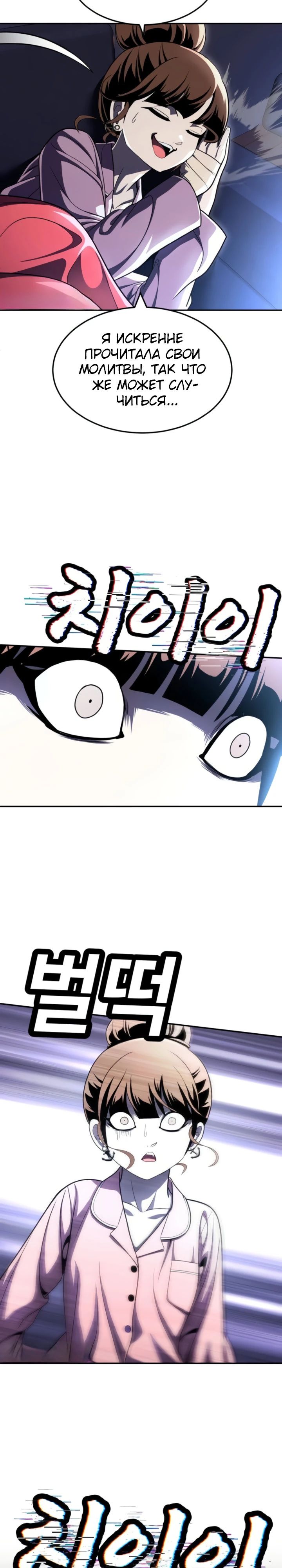 Манга Игрушка - Глава 64 Страница 42