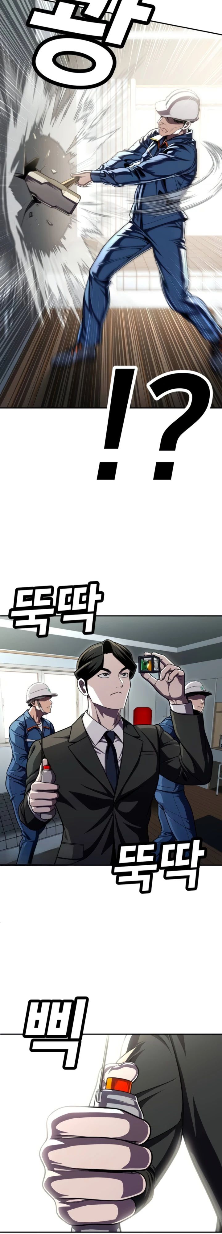 Манга Игрушка - Глава 64 Страница 17