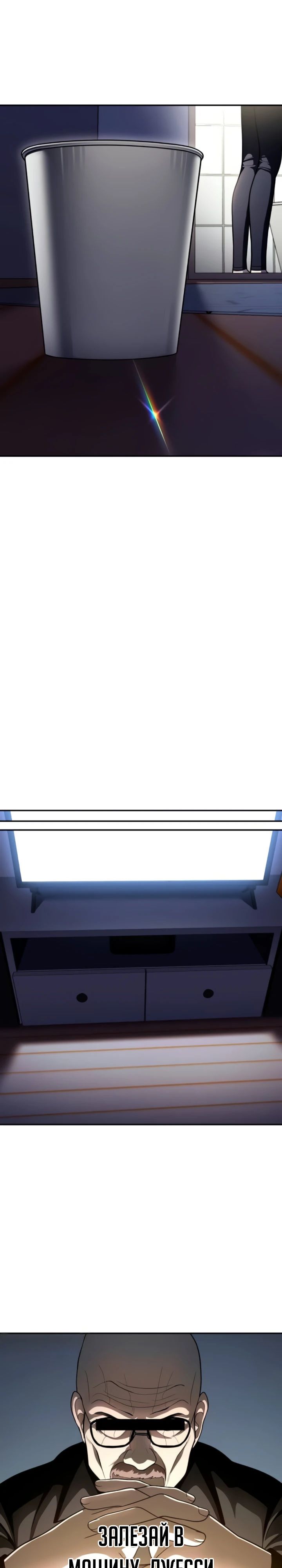 Манга Игрушка - Глава 64 Страница 37