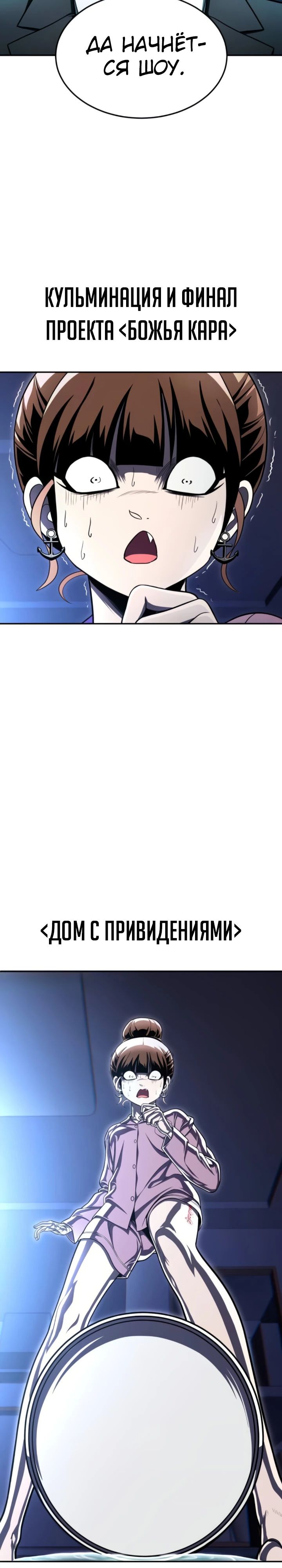 Манга Игрушка - Глава 64 Страница 52