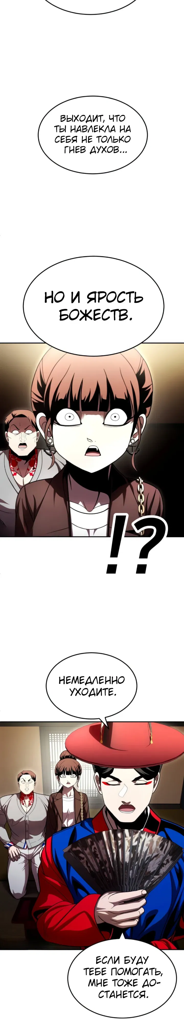 Манга Игрушка - Глава 65 Страница 19