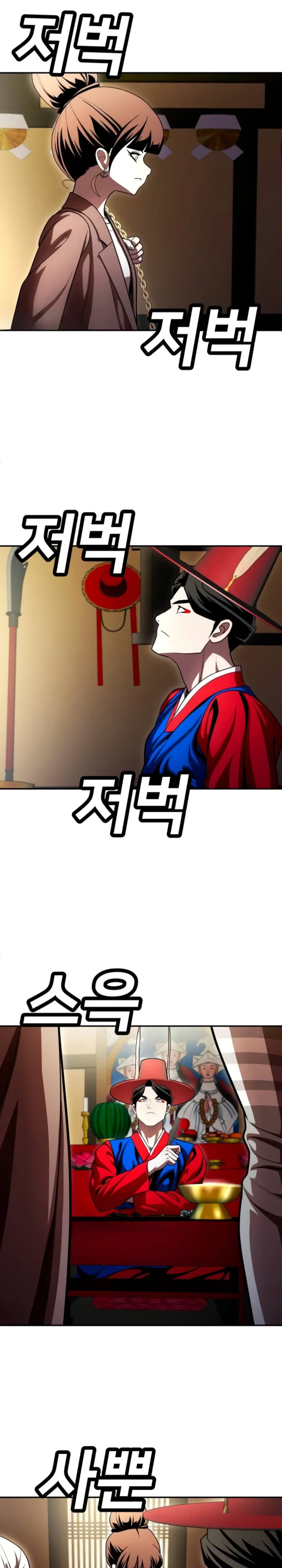 Манга Игрушка - Глава 65 Страница 6