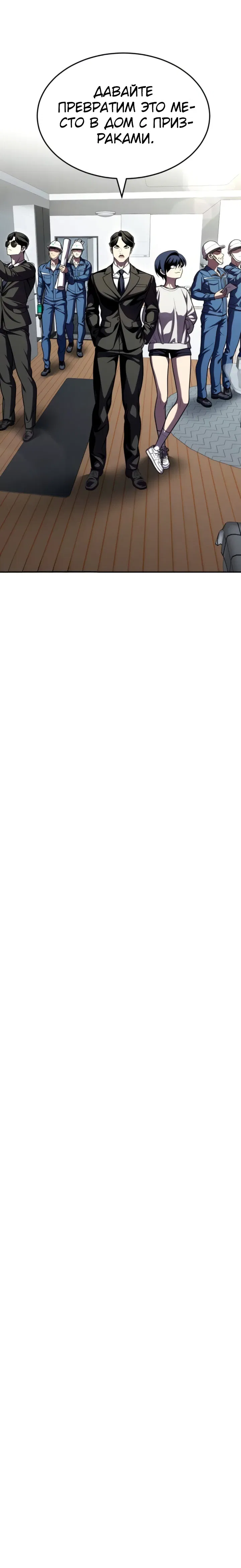 Манга Игрушка - Глава 65 Страница 62