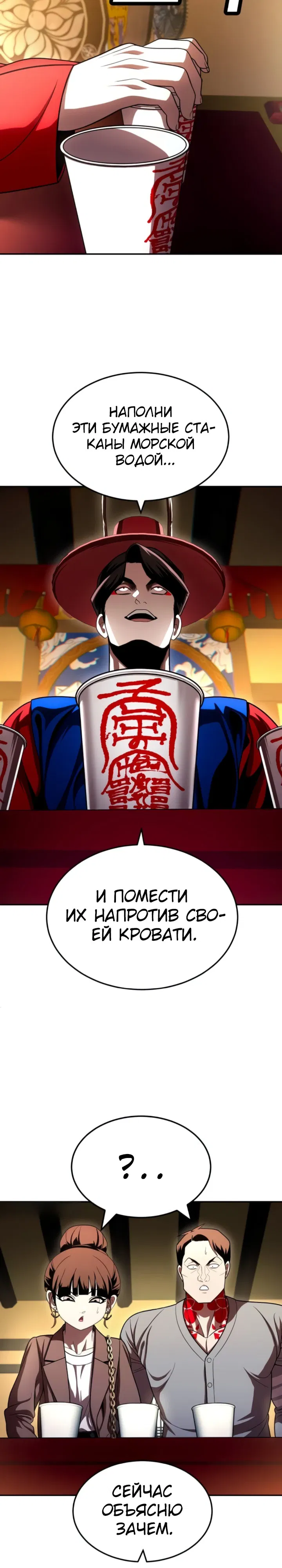 Манга Игрушка - Глава 65 Страница 38