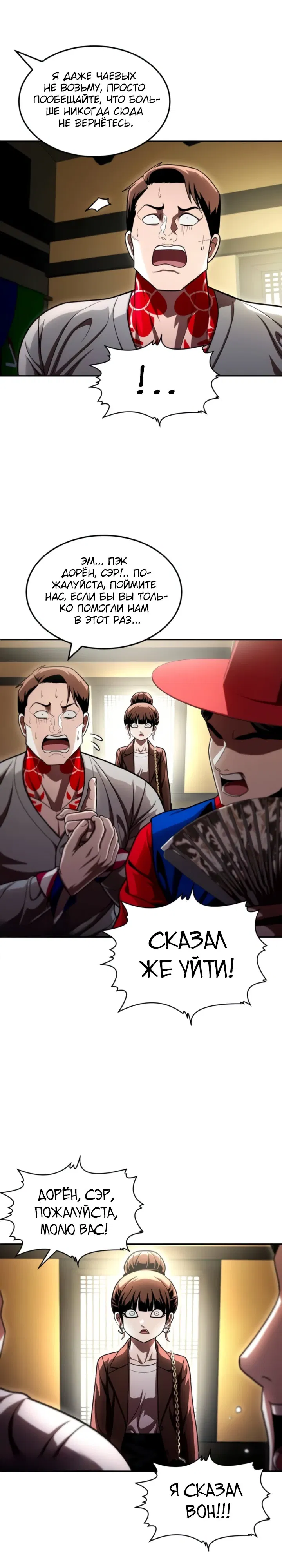 Манга Игрушка - Глава 65 Страница 22