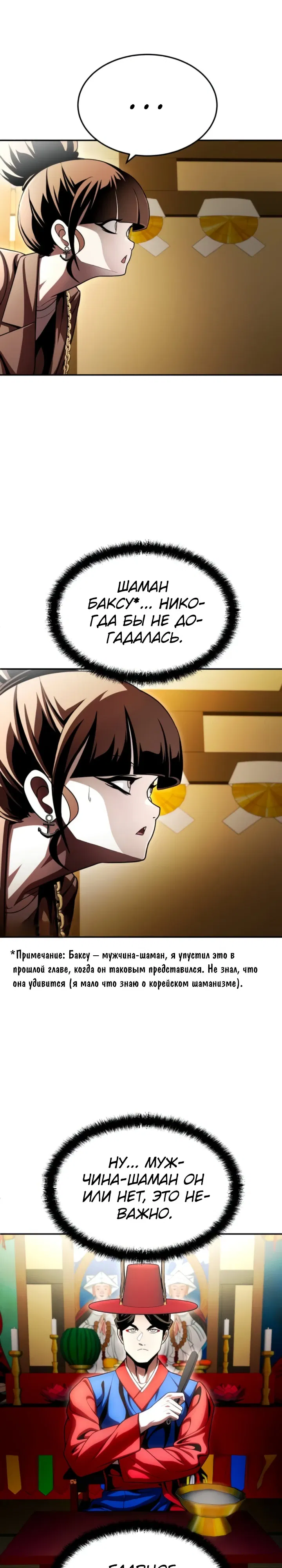 Манга Игрушка - Глава 65 Страница 4