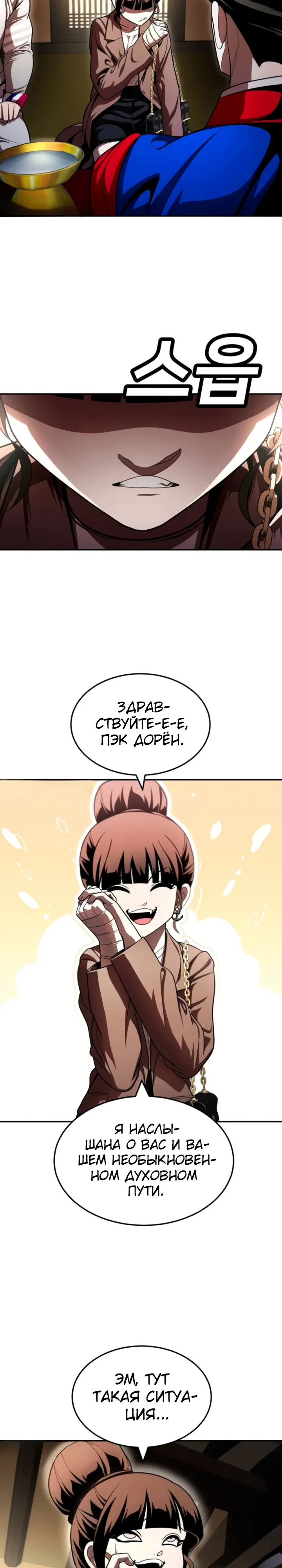 Манга Игрушка - Глава 65 Страница 7