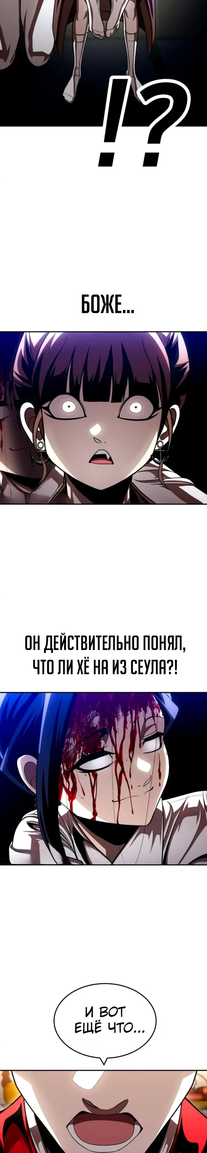 Манга Игрушка - Глава 65 Страница 17