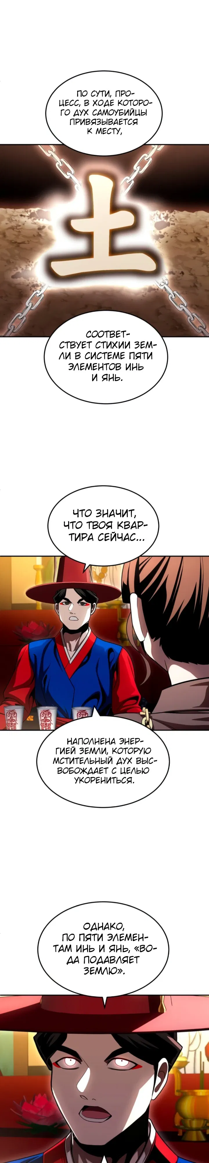 Манга Игрушка - Глава 65 Страница 39