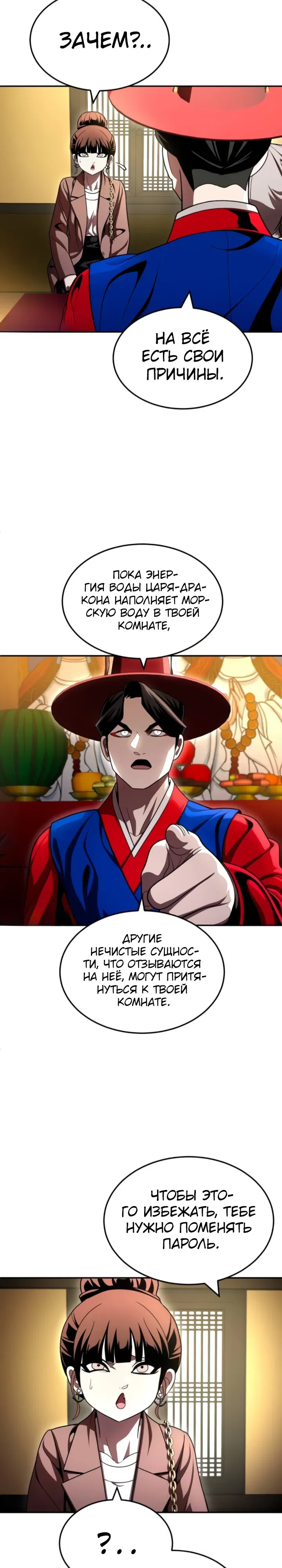 Манга Игрушка - Глава 65 Страница 44