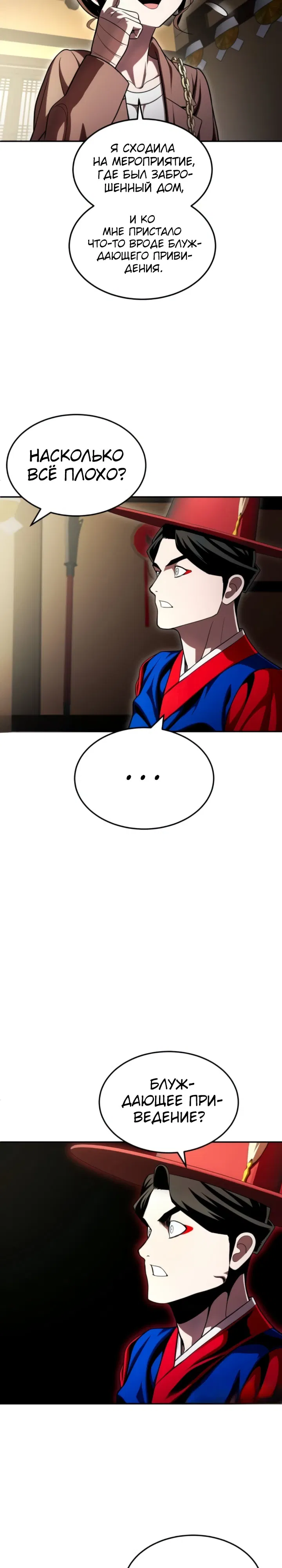 Манга Игрушка - Глава 65 Страница 8