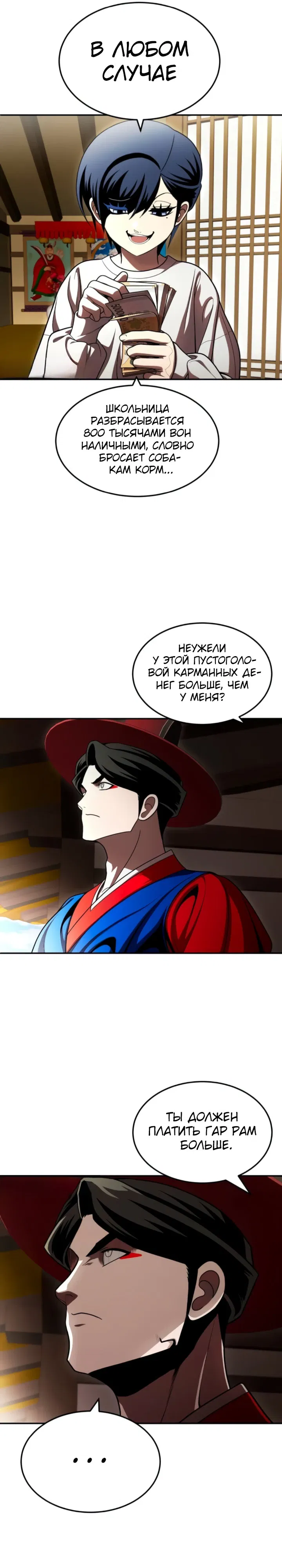 Манга Игрушка - Глава 65 Страница 54